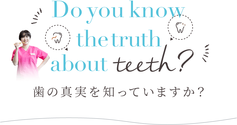 ディスカウント 裁断済 歯周病学の迷信と真実